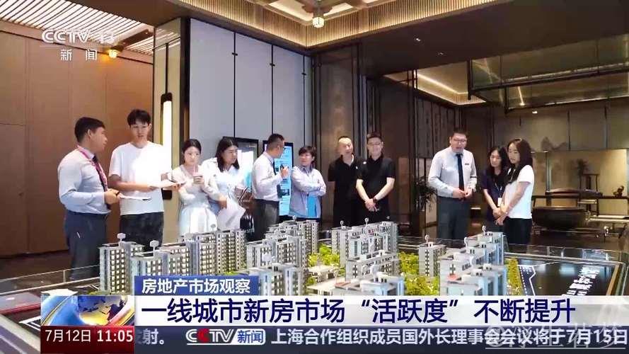 房地产市场“活跃度”不断提升 上半年各地出台政策超340条