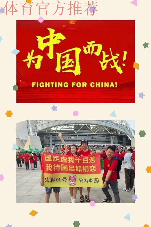 沈阳球迷向佩兰赠送“航母” 望国足从福地扬帆 沈阳球迷向佩兰赠送“航母” 望国足从福地扬帆