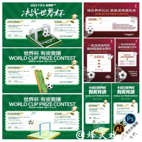 世界杯竞猜方案推荐:单场与组合投注解析 世界杯竞猜方案推荐:单场与组合投注解析